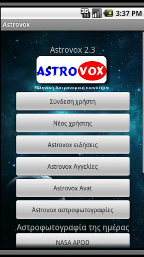 Astrovox
