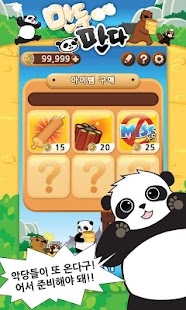 How to mod 만두판다 1.1.0 apk for pc