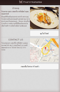 How to install บุฟเฟ่ต์ชั้นนำในกรุงเทพ 1.0 mod apk for pc