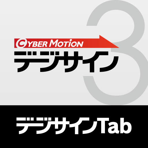 デジサインTab for Android3.0 商業 App LOGO-APP開箱王