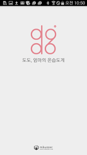 How to mod dodo (도도) - 엄마의 온습도계 1.2.6 unlimited apk for bluestacks