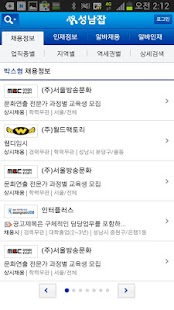 How to install 성남잡 성남시 구인구직 1.0 unlimited apk for pc
