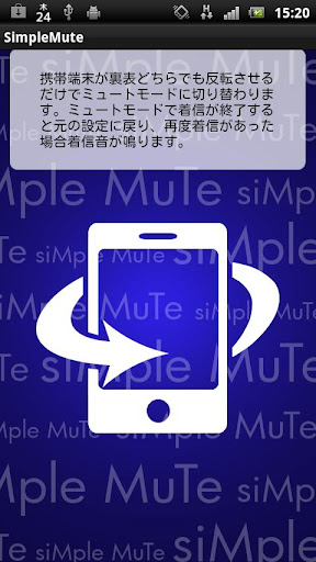 【免費工具App】快捷静音（快速设定静音模式）-APP點子