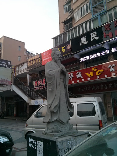 商祖王亥雕像