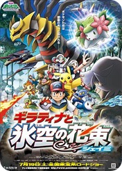 pokemon11pokeregionpostef9