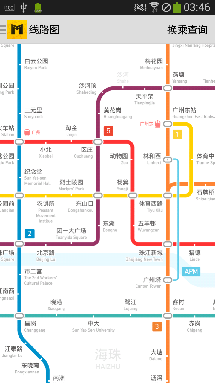 Android application Metro Guangzhou Subway screenshort