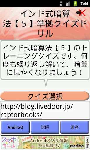 インド式暗算法【５】準拠クイズドリル【無料】