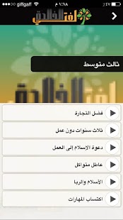 How to download لغتي الخالدة 1.31.98.213 mod apk for android