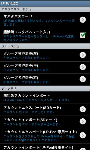 【免費工具App】I.P-Pon! Free(Password manage)-APP點子