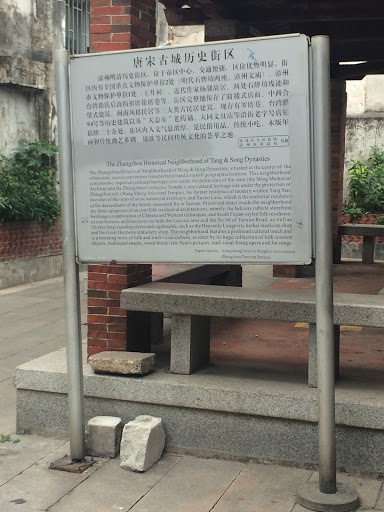 唐宋古城历史街