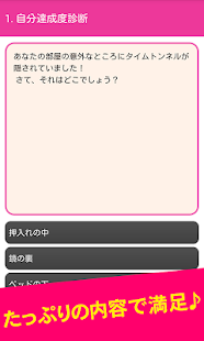 How to get 脱ウザ！リア充診断　非リア充からの逆襲 patch 2.0 apk for bluestacks