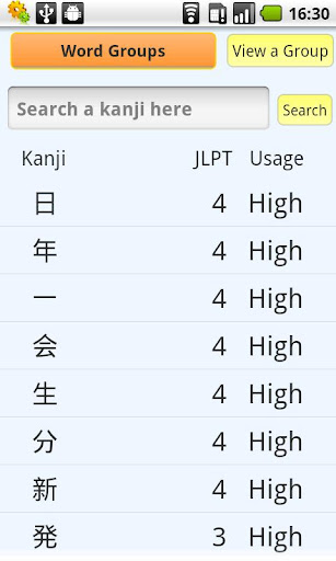 Japanese Word Groups set 1