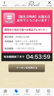 How to mod 新潟市 マタニティ・ブライダル・家族写真のフォトサロンペタル 2.7.4 apk for android