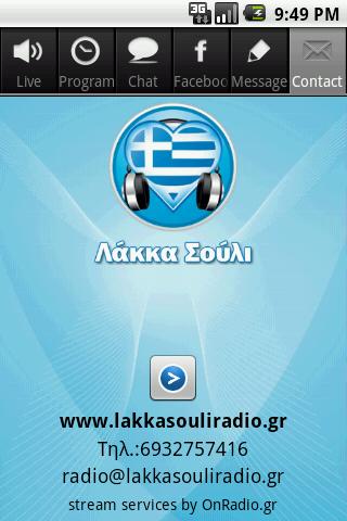 【免費音樂App】Lakka Souli Radio-APP點子