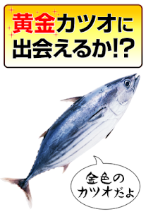 How to download Katsuobushi 1.0 mod apk for bluestacks