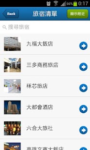 How to install 高雄好旅宿 1.1.2 mod apk for android