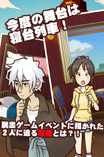 How to install 謎解き脱出ゲーム 名探偵ビリー 〜陰謀〜 lastet apk for laptop