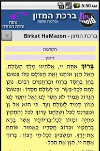 How to download Birkonoid - Birkat Hamazon patch Varies with device apk for android