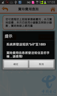 How to install 中國電信（澳門） 1.09 unlimited apk for android