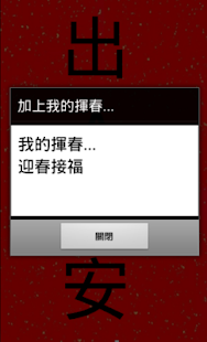 How to mod Kung Hei Fat Choi 0.6 mod apk for android