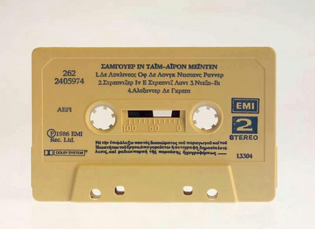 ΣΑΜΙΟΥΕΡ IN TAM-APON MEINTEN EMI AEPI 2 P1986 EMI Ltd. STEREO 13304