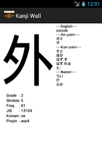 How to get Kanji Wall 1.2 unlimited apk for pc