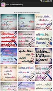 How to mod คําคม ความรัก คำฮิต โดนๆ 1.0 apk for android