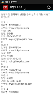How to get 마케팅 광고대행사 리스트(New) 1.01 unlimited apk for laptop