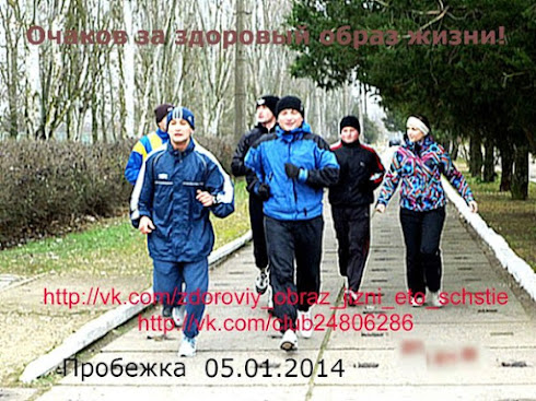 Очаков. Новогодний забег. 20174