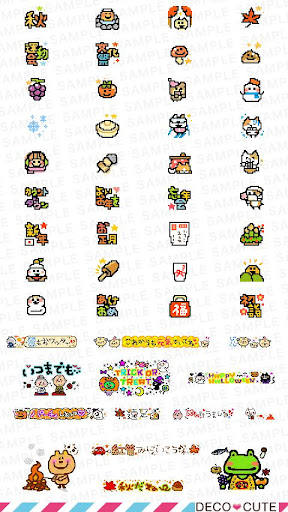 【免費通訊App】秋冬DX for DECO CUTE-APP點子