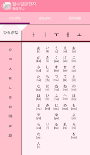 How to install 필수일본한자 lastet apk for bluestacks