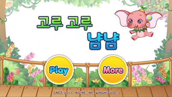How to download 아이가 편식을 할 때 보여주면 좋아요! 1.0.0 mod apk for laptop