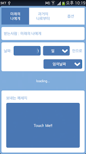 How to download Of the past or from the future 1.4 unlimited apk for laptop