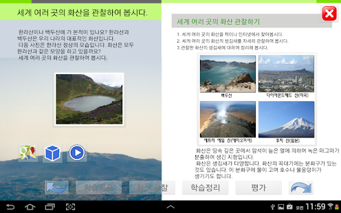 How to mod 화산과 지진 patch 1.03 apk for android