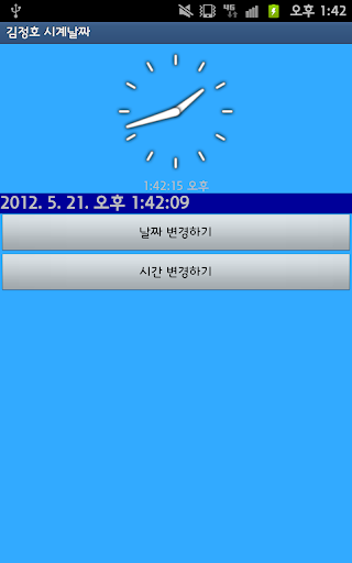 【免費生活App】김정호시계날짜-APP點子