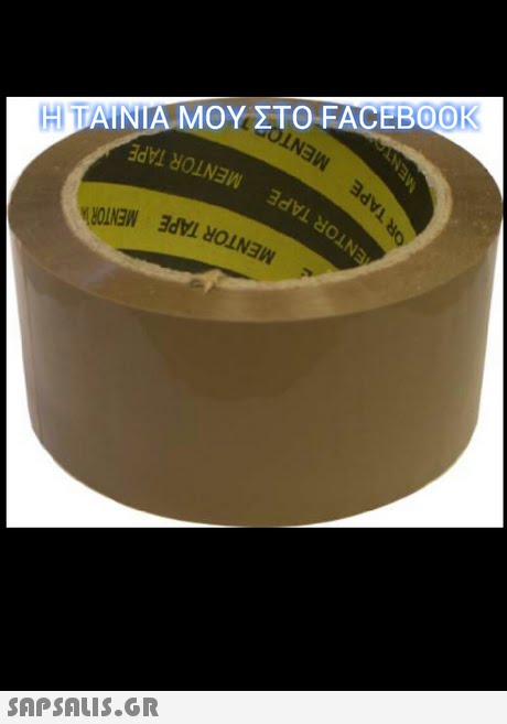 OIN3W HDAINIA ΜΟΥ ΣΤΟ FACEBOOK Edvi 