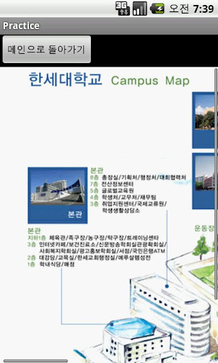 【免費生活App】한세대학교-APP點子