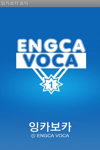 免費下載教育APP|EngcaVoca TEPS Vocabulary app開箱文|APP開箱王