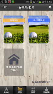 How to download 골프할인정보 - (주)하나지 얼라이언스 3.2.7 unlimited apk for laptop