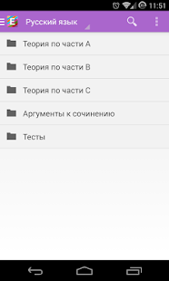 How to get ЕГЭ 2016 LITE 1.2 apk for bluestacks