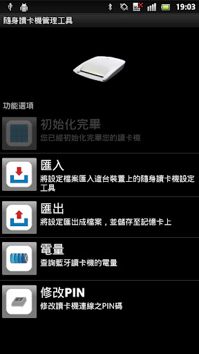 CHT Mobile Reader Manager