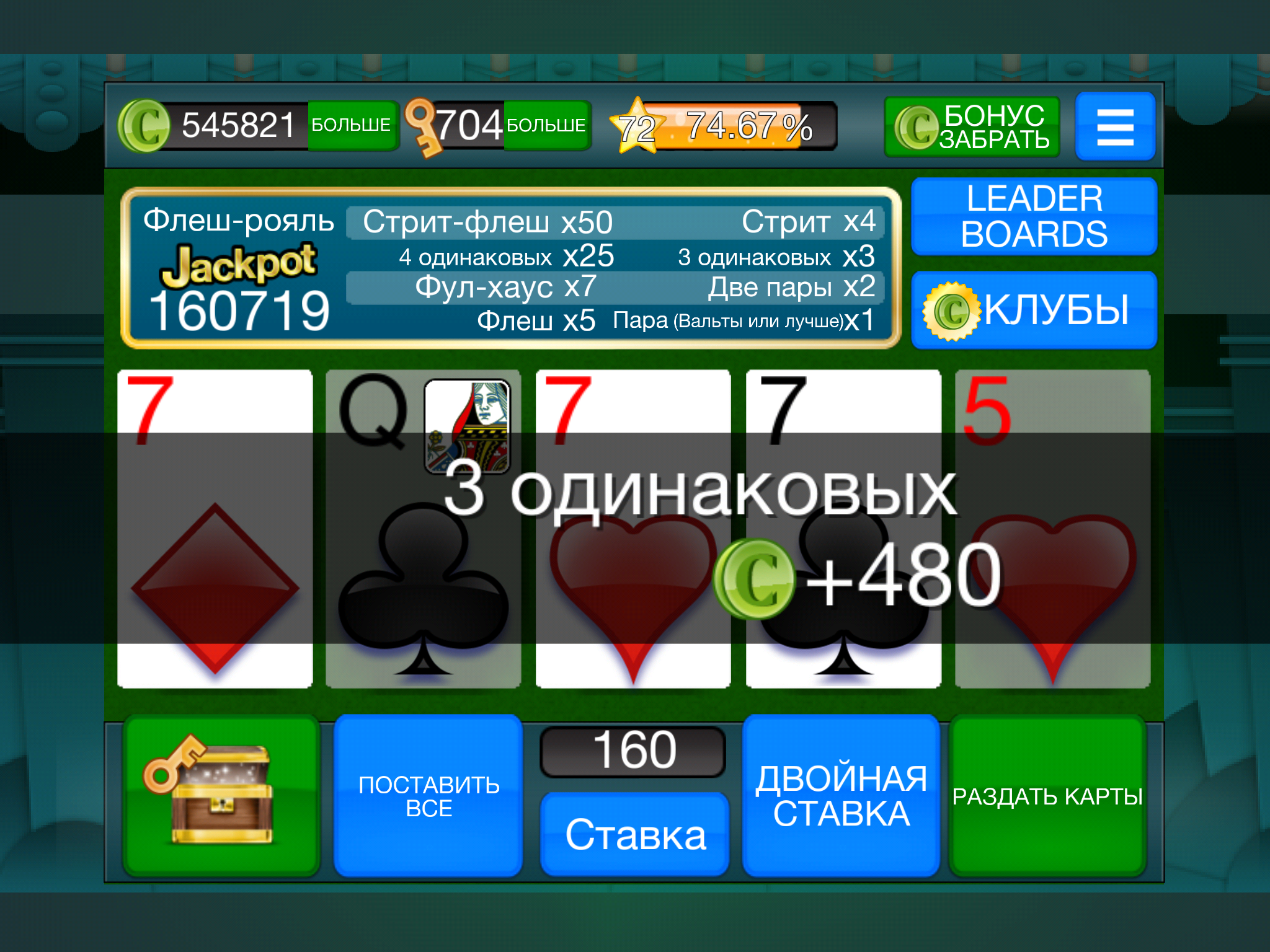 Android application Video Poker Offline Card Games screenshort