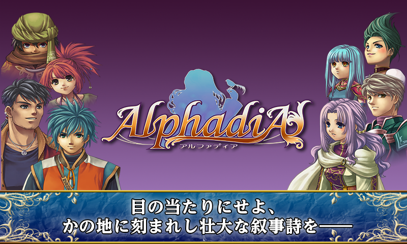 Android application RPG Alphadia screenshort