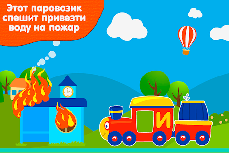How to mod Паровозик Буковка - Учим слоги 1.0.0.8 unlimited apk for pc