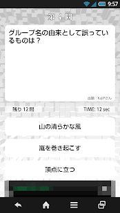 How to mod 嵐検定 1.0 unlimited apk for android