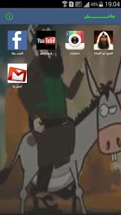 How to mod جاحش lastet apk for pc