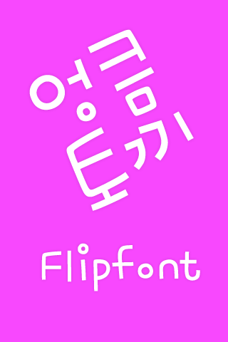MfSlyRabbit™ Korean Flipfont