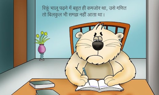 How to install Hindi Kids Story By Pari #15 lastet apk for bluestacks