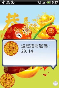 How to install Chinese Firecracker 2013 1.0.8 unlimited apk for pc