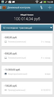 How to mod Денежный контроль 0.6.5 mod apk for android